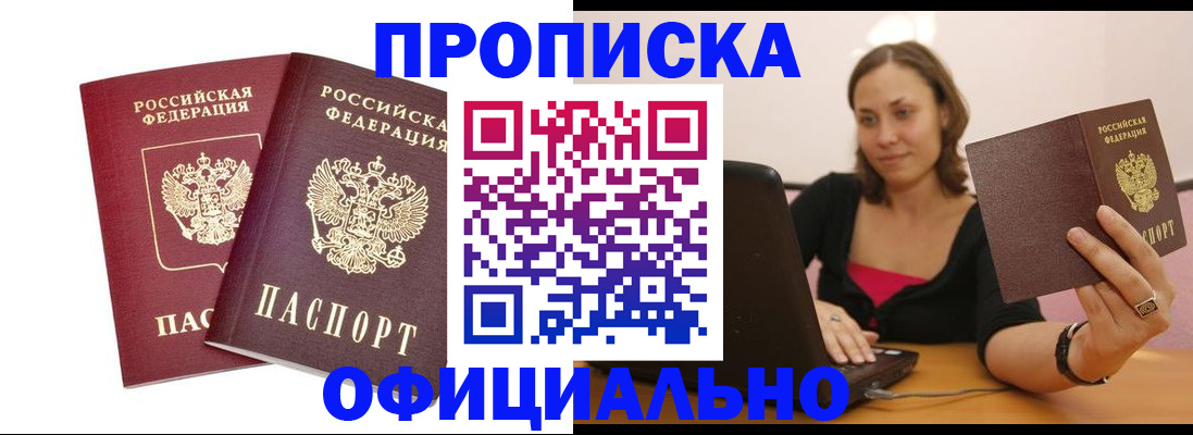 временная регистрация в Сердобске