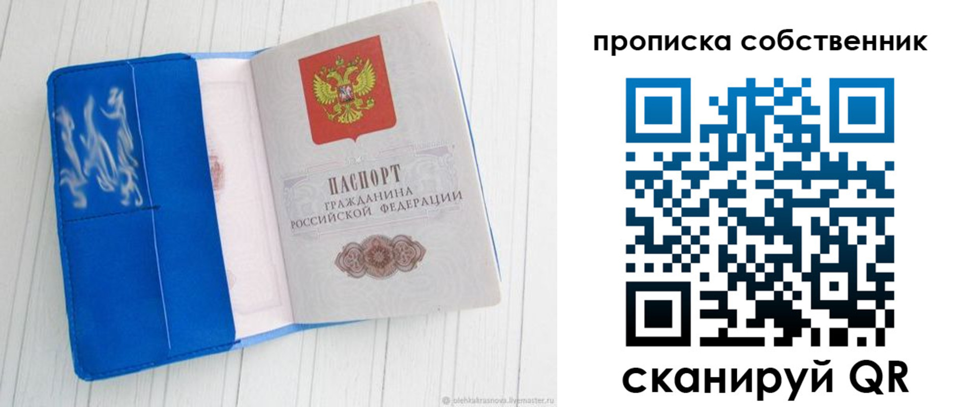 пропишу в квартире в Сердобске