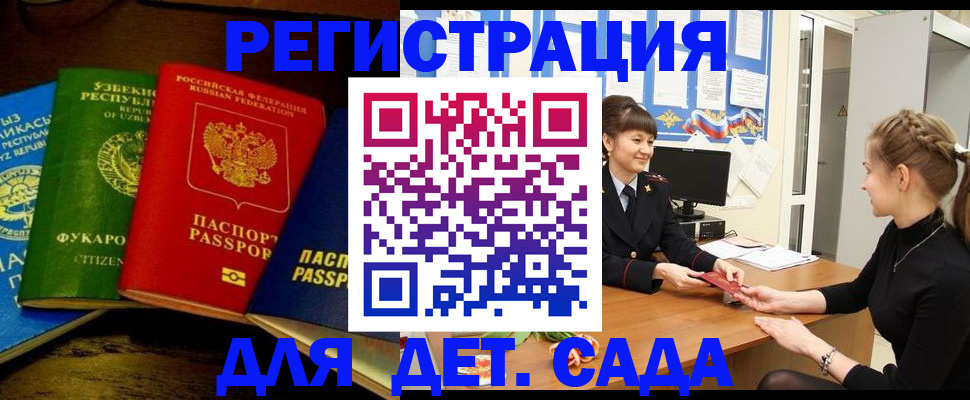 купить прописку в Сердобске