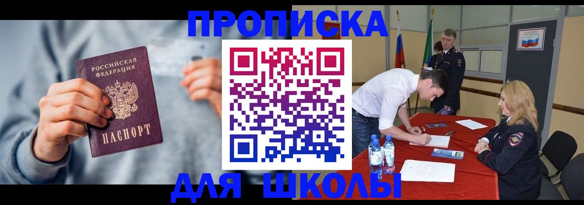 прописка поиск в Сердобске