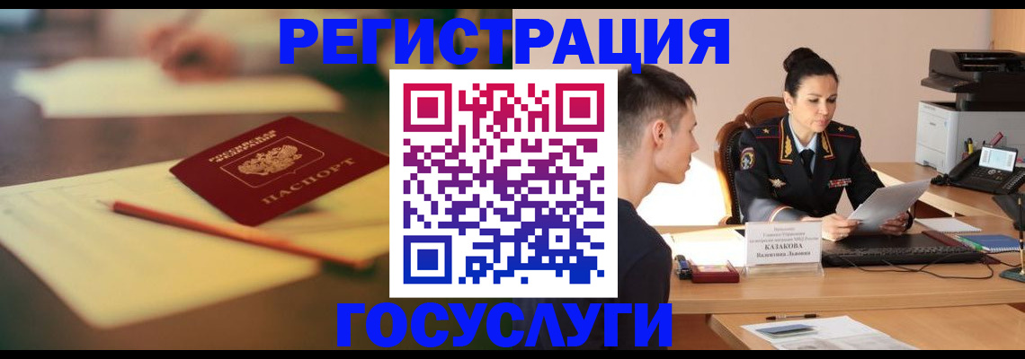 временная регистрация в квартире в Сердобске
